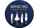 ООО Ворлд Текс ООО Ворлд Текс